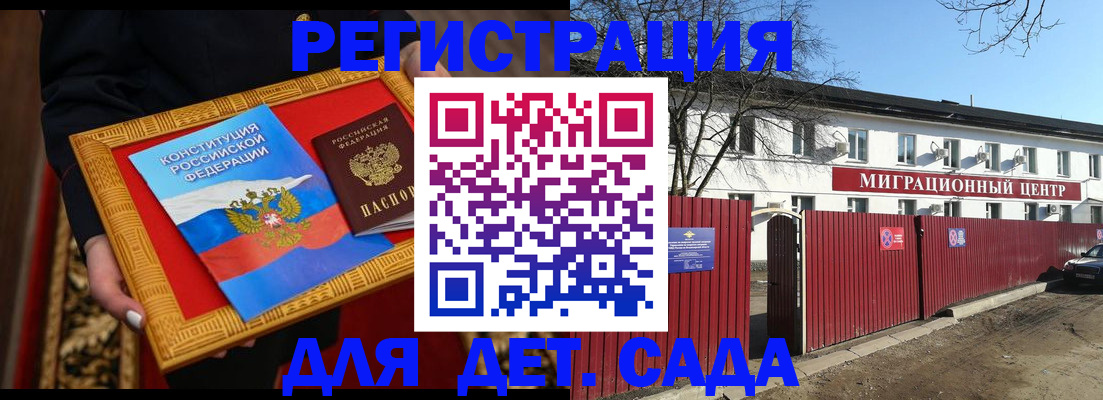 прописка поиск в Салавате