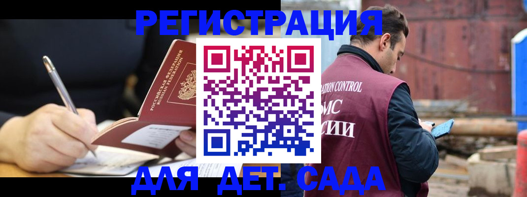 прописка для кредита в Салавате