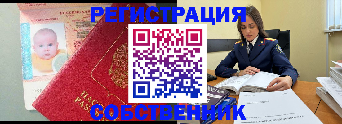временная регистрация гарантия в Салавате