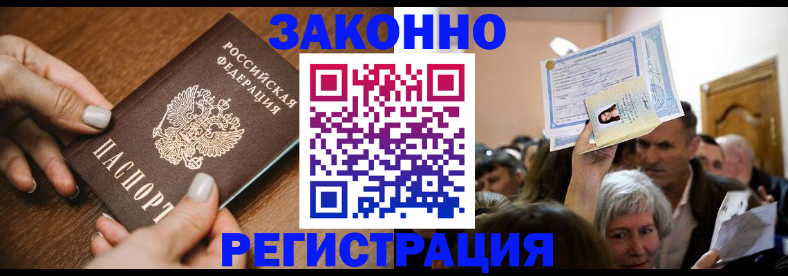 регистрация в Салавате